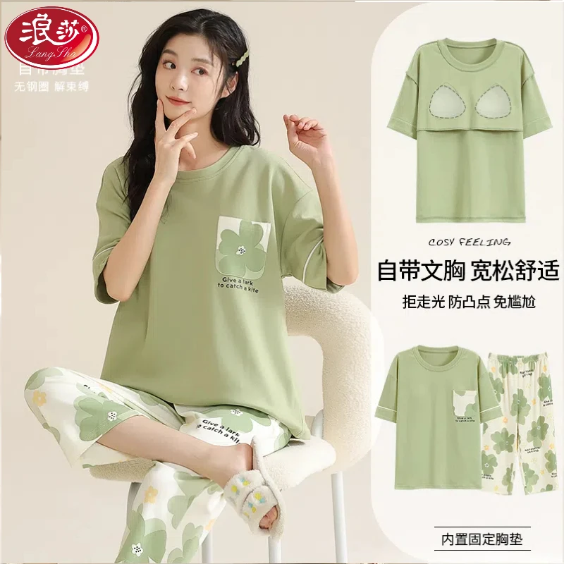 浪莎2025年新款睡衣春夏季短袖七分裤圆领带胸垫一体纯棉家居服