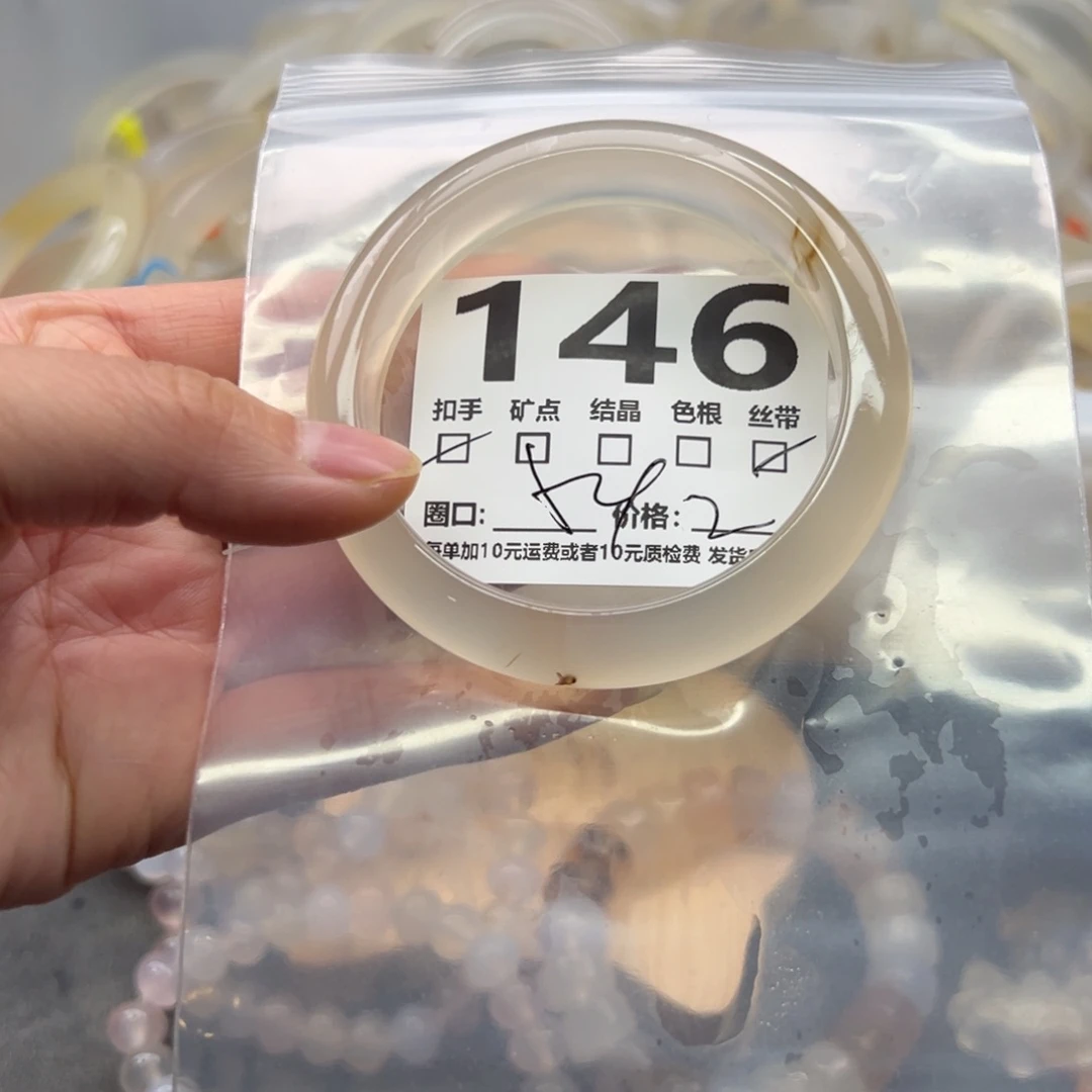 玛瑙/玉髓未镶嵌手镯146