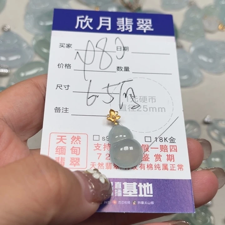 颈饰未镶嵌翡翠天然