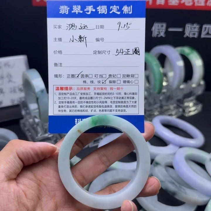 鸿***运未镶嵌手镯定制翡翠