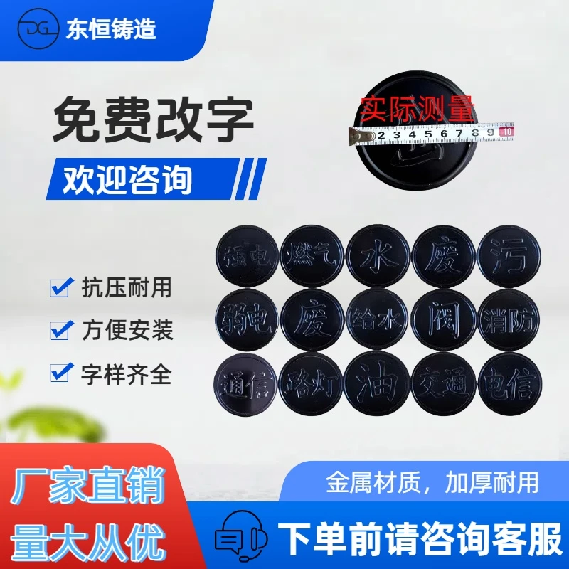 球墨铸铁井盖改字字牌雨污电力弱电多种型号可选择免费改字