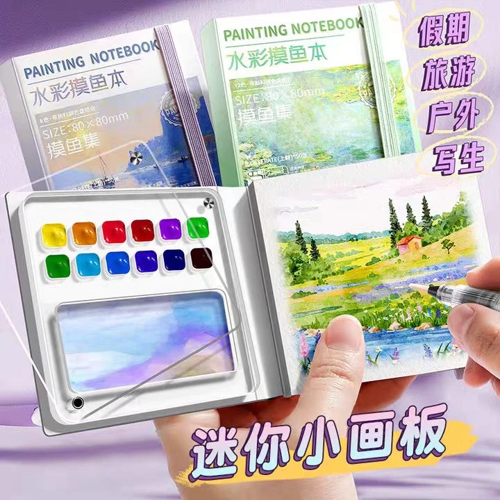 亚克力盒迷你水彩颜料本随身便携写生旅行绘画套装儿童调色小画板