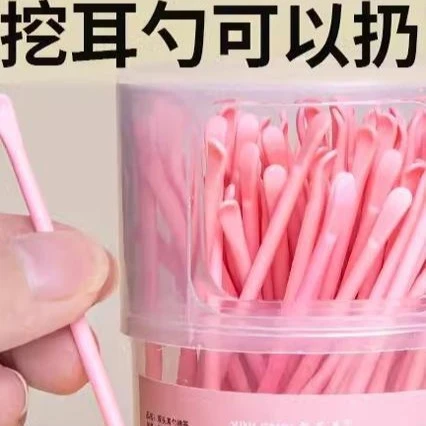 掏耳勺棉签成人挖耳勺婴儿棉棒清洁二合一化妆家用双头多功能棉签