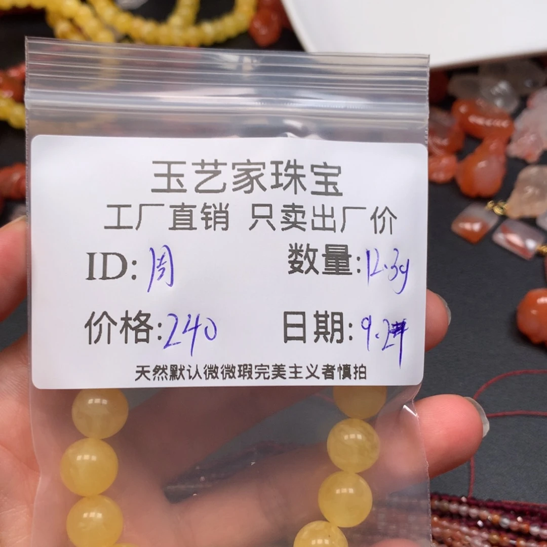 周***星南红玛瑙未镶嵌手链