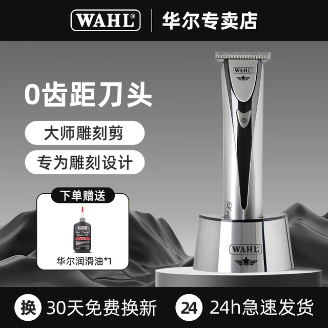 华尔雕刻推小推子理发店专用油头电推剪发廊发型光头神器刻痕雕新