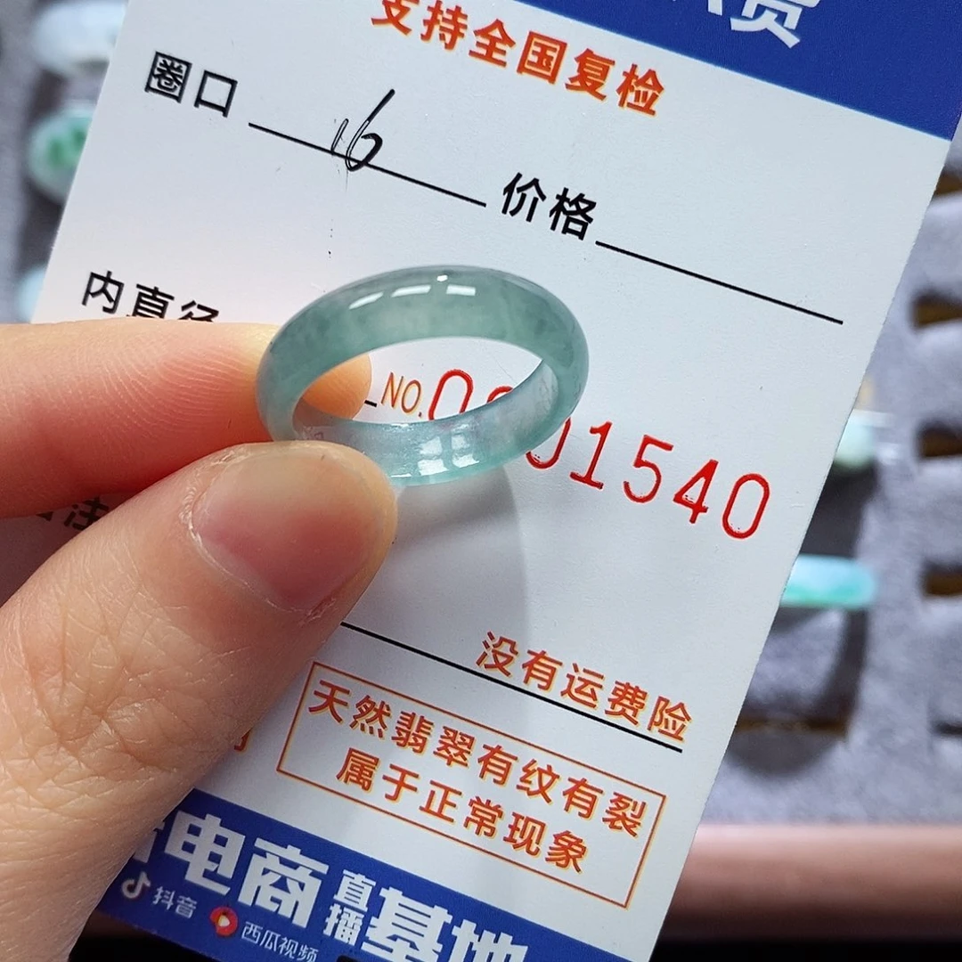 翡翠戒指未镶嵌翡翠