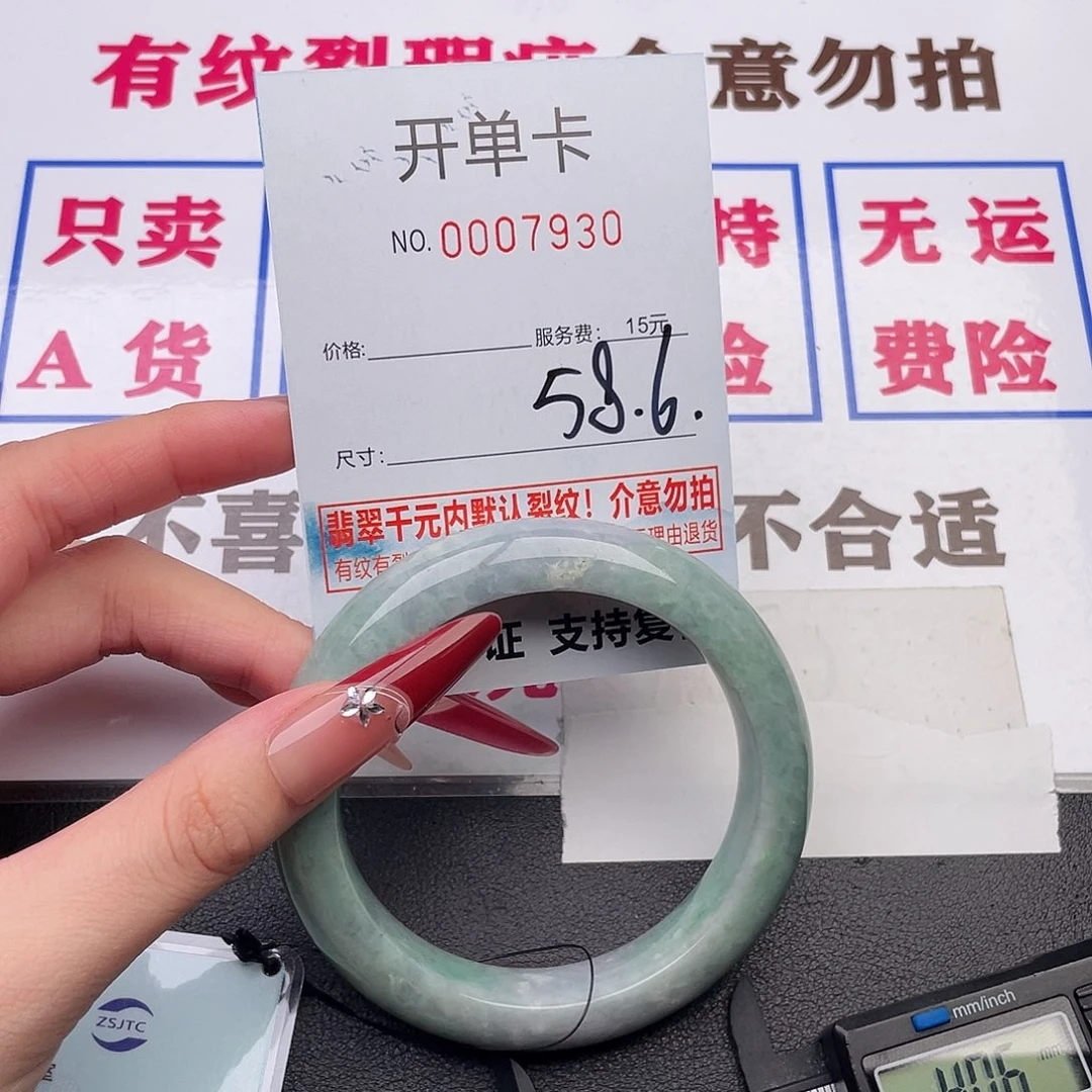 翡翠未镶嵌手镯30