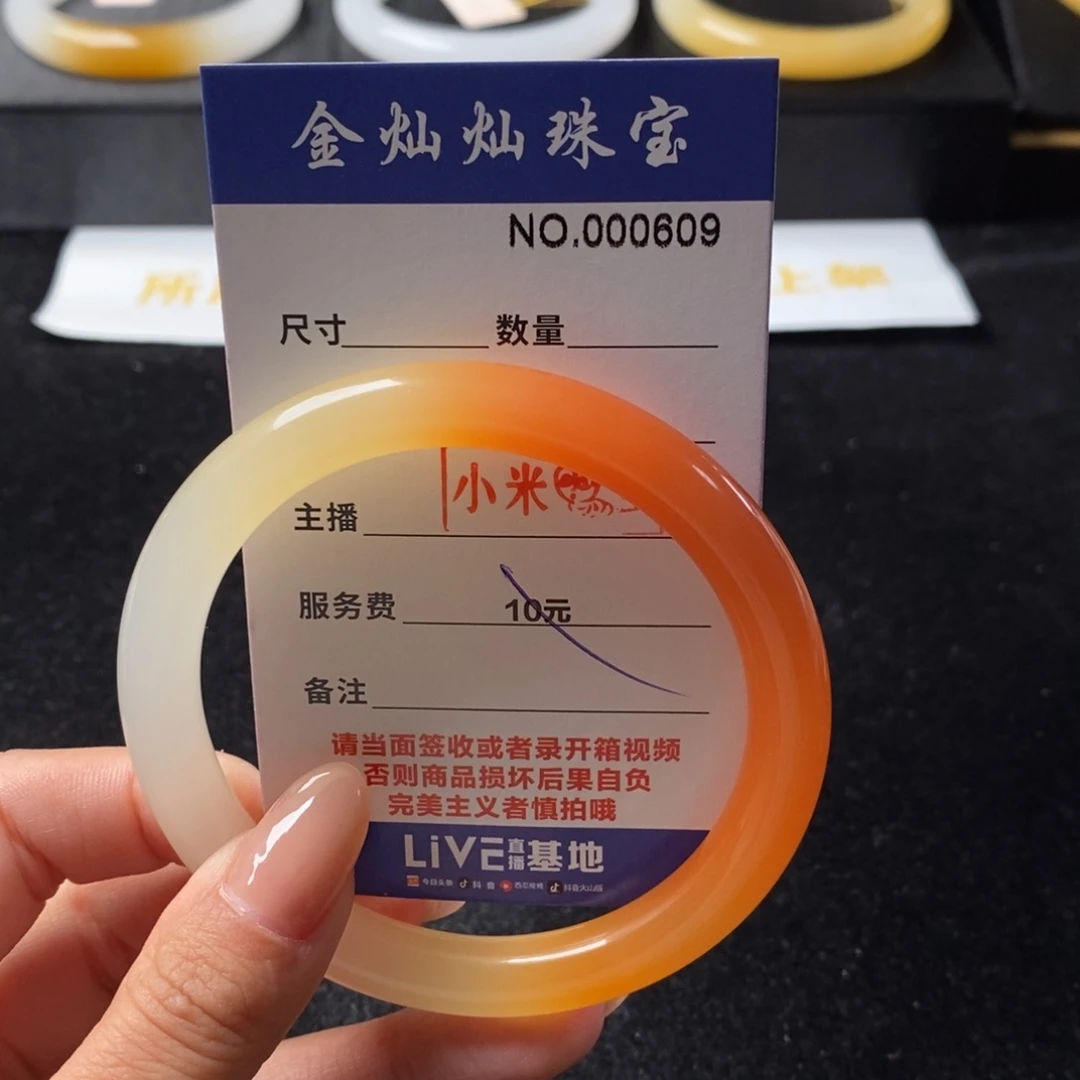 让***告石英质玉（黄龙玉）未镶嵌手镯