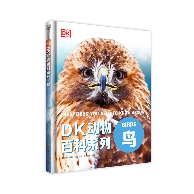 【当当】DK动物百科系列：鸟