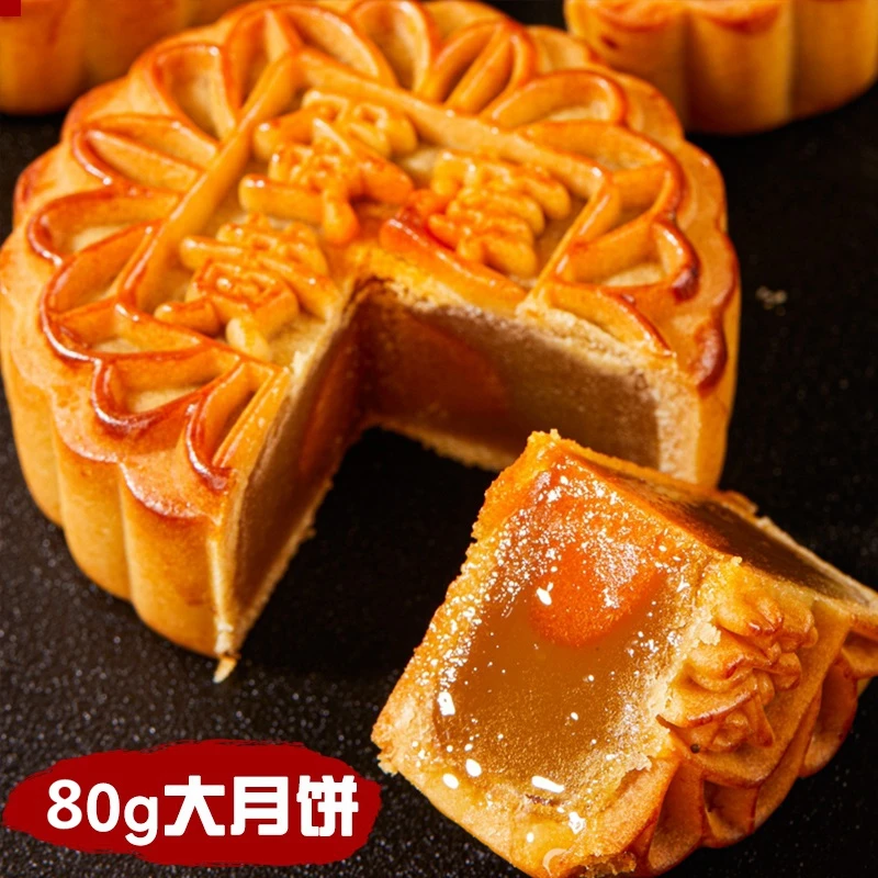 月饼莲蓉蛋黄礼品椰蓉奶黄香甜食品零点豆沙蛋黄传统2025中秋佳节