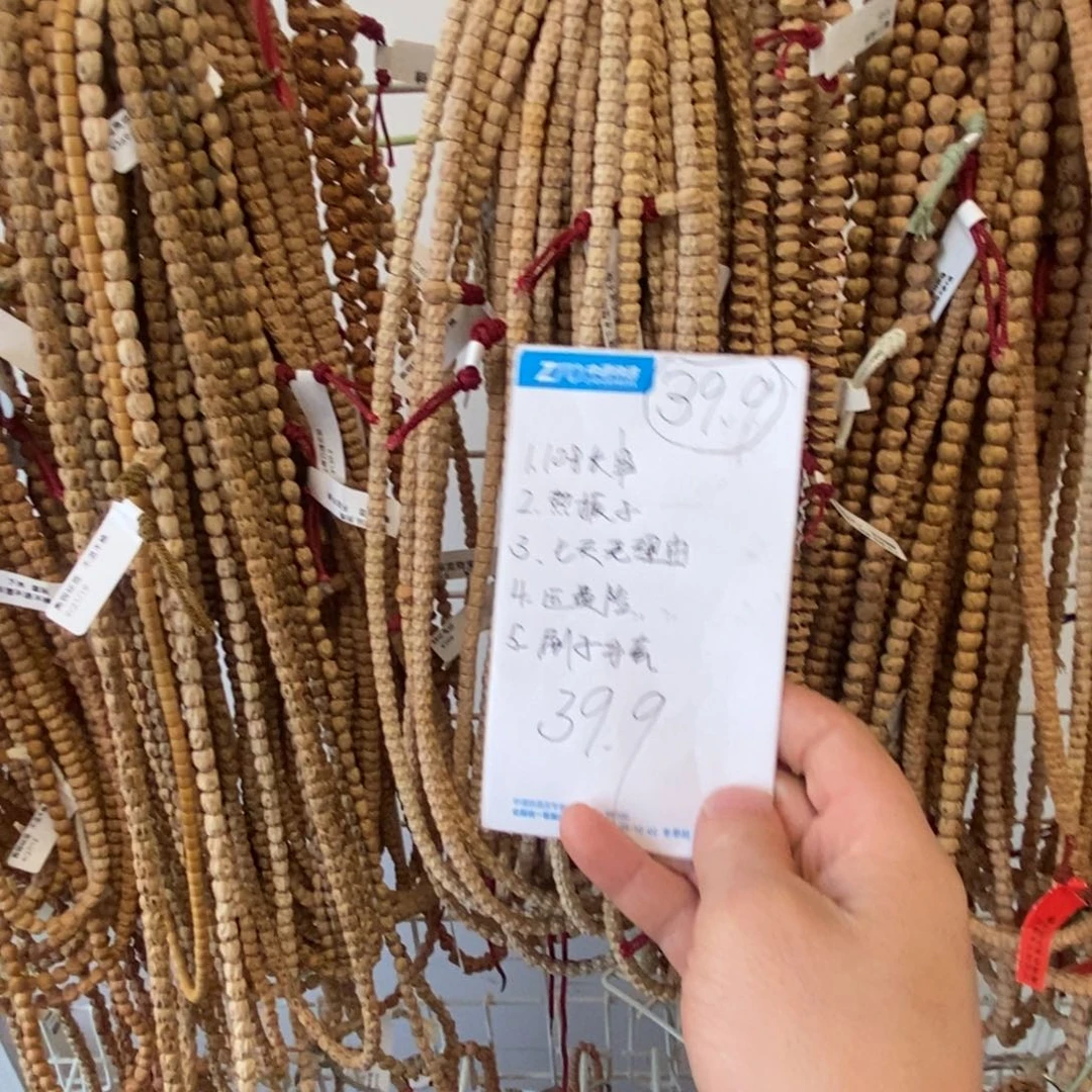 手串柏香籽/百香籽