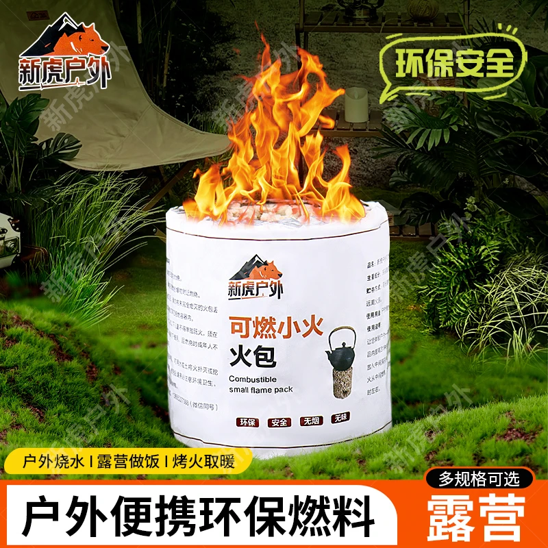 生物质燃料颗粒木炭户外环保便携取暖炉燃烧烤锅炉无烟不结焦柴火