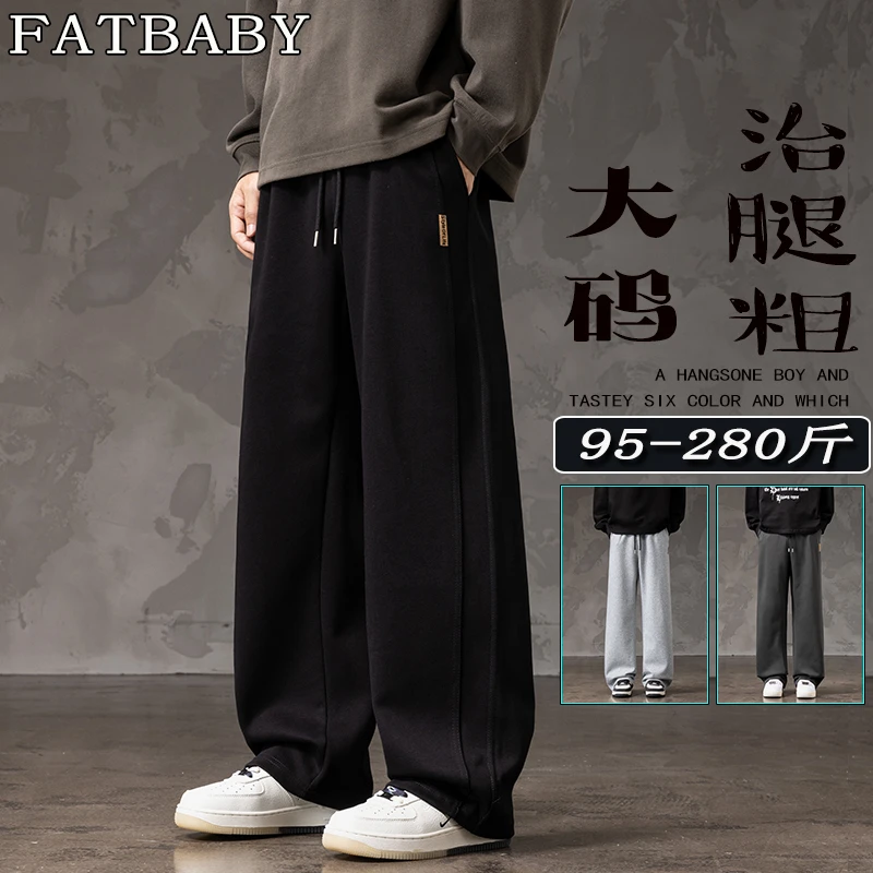 潮牌直筒裤子男款秋季美式高街时尚垂感阔腿宽松大码百搭纯色长裤