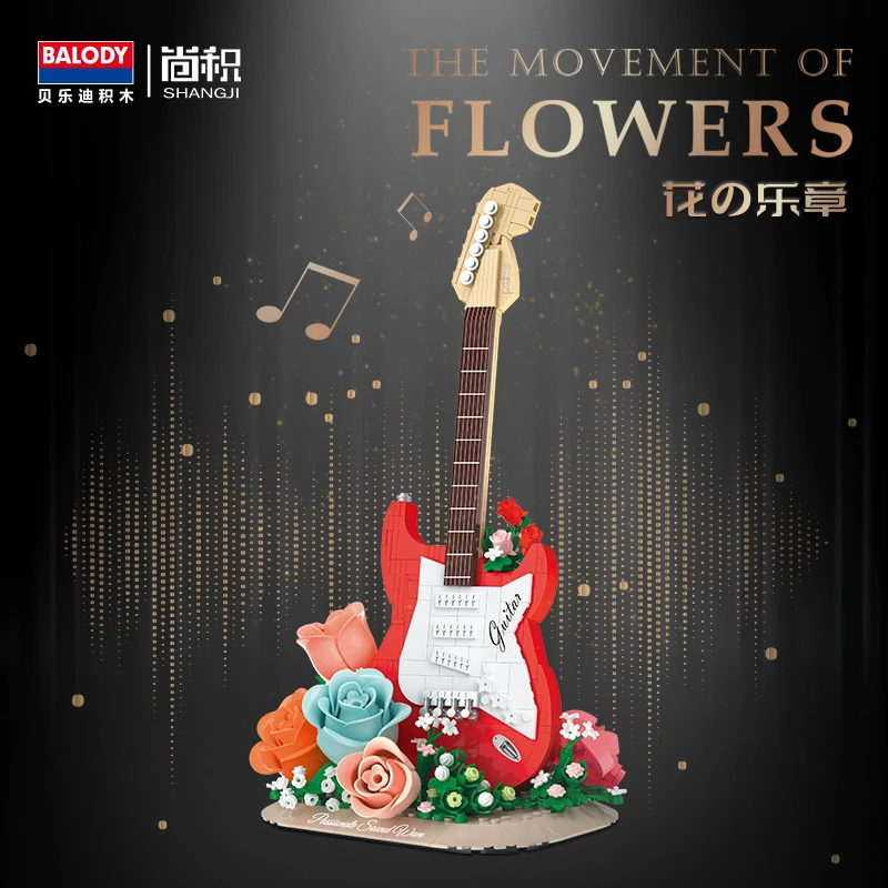 花之乐章贝斯吉他钢琴小提琴手工拼装积木摆件送女朋友情人节礼物
