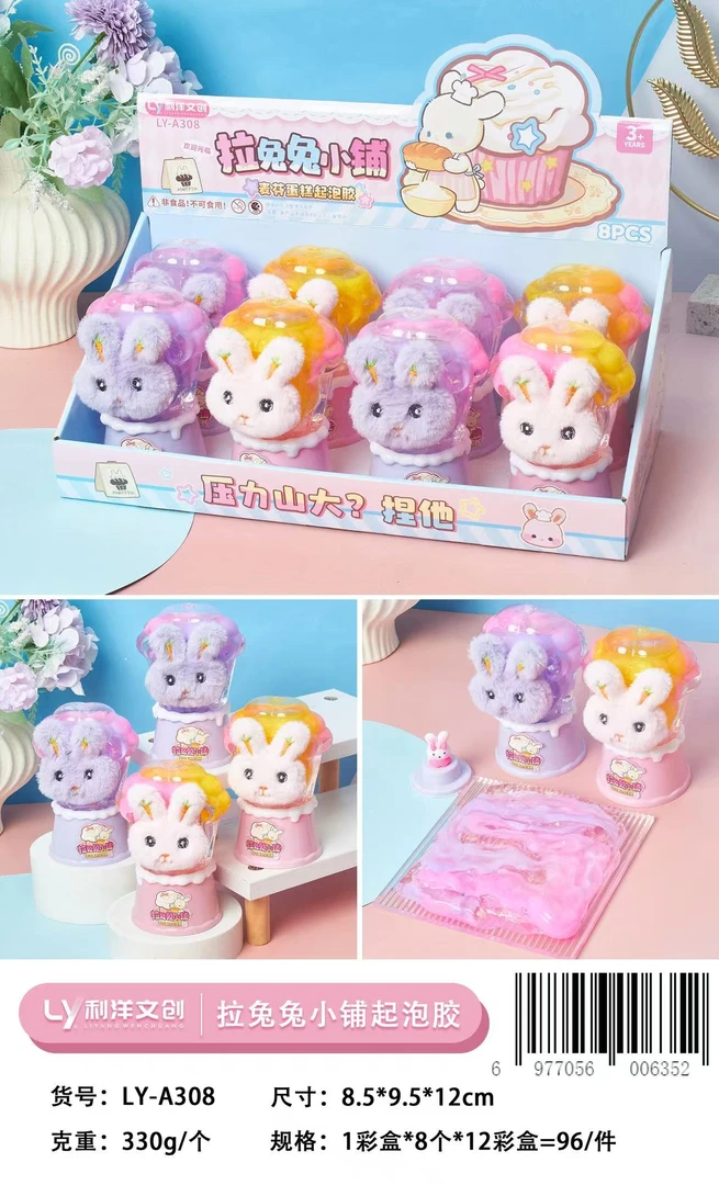 拉免兔小铺起泡胶A308