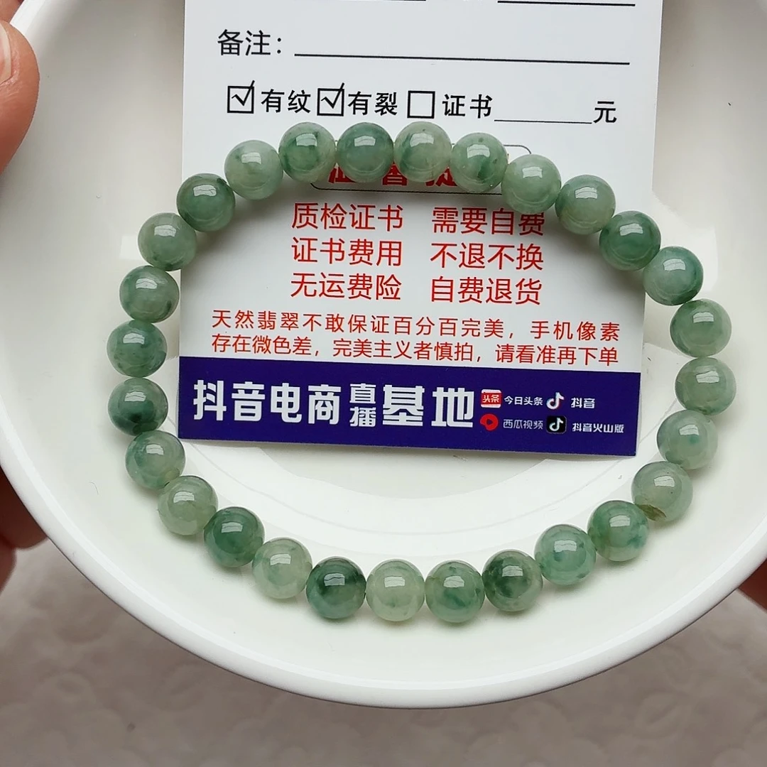 翡翠未镶嵌手链卡6.6
