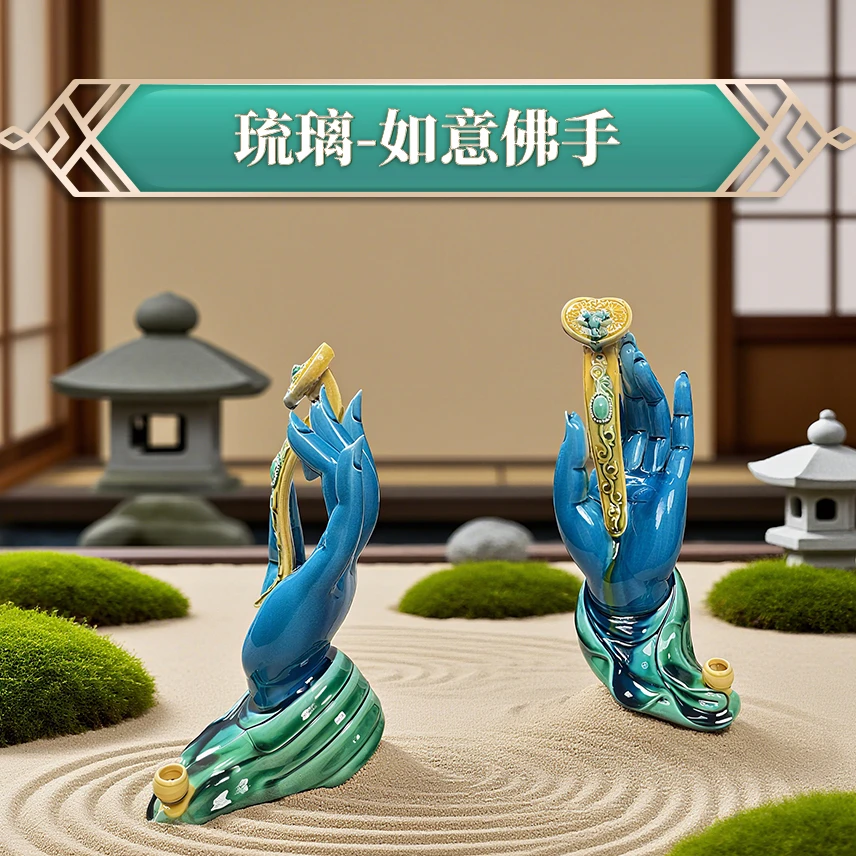 非遗手工琉璃-如意佛手 文创礼品 各类雅间香插 手握如意迎福运