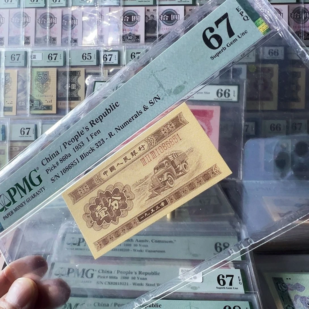 Pmg长号一分323冠67无2347金马号