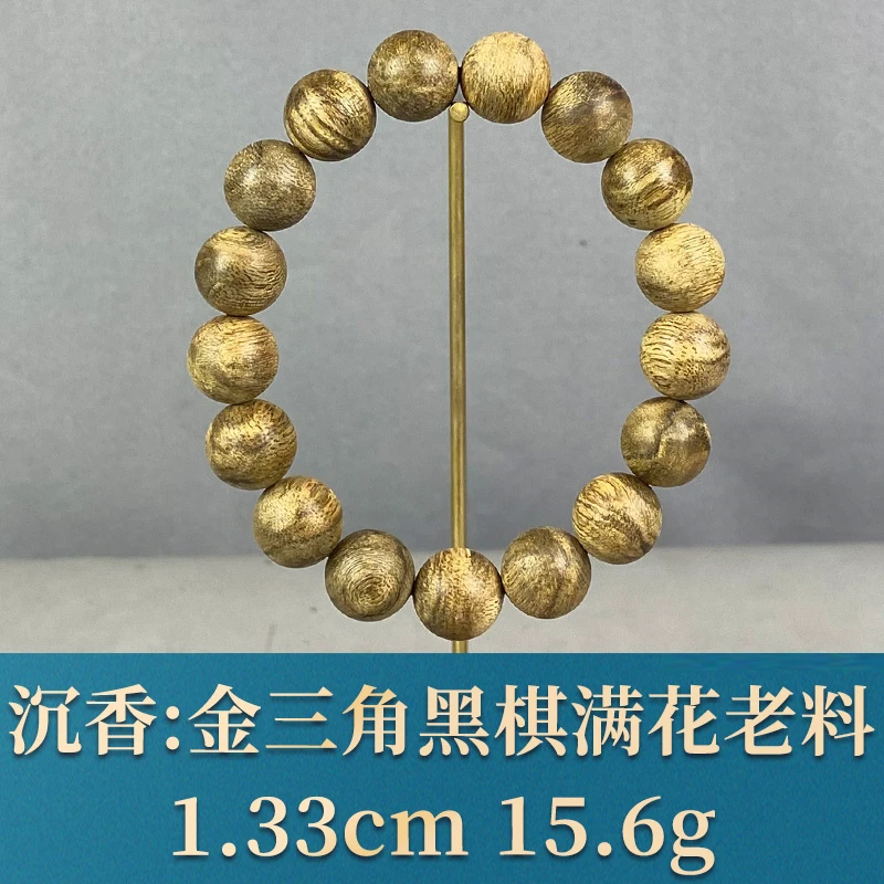 90012  金三角黑棋满花老料 沉香