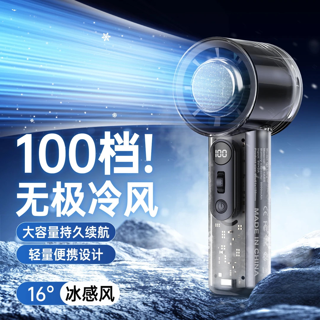 察言便携冰敷手持小风扇新款usb迷你小型降温手拿桌面电风扇户外