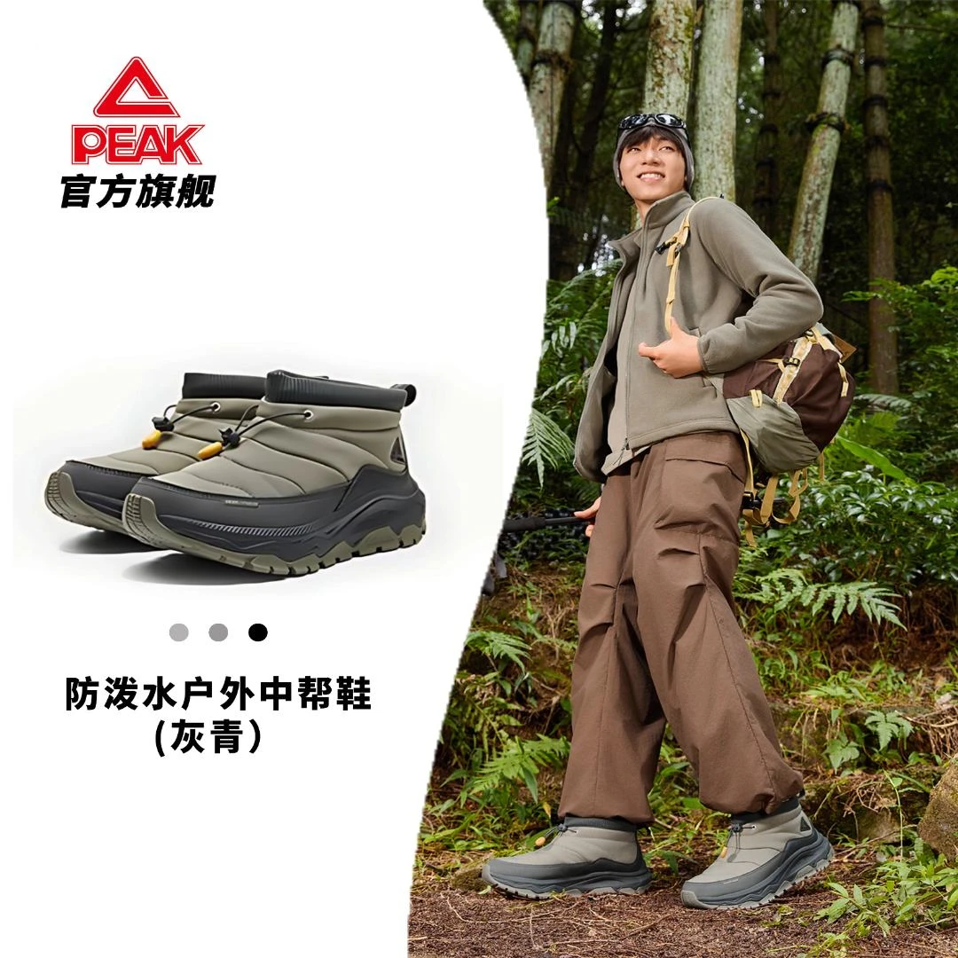 匹克态极巡游保暖运动鞋高帮棉鞋减震防滑耐磨户外休闲鞋DG540271