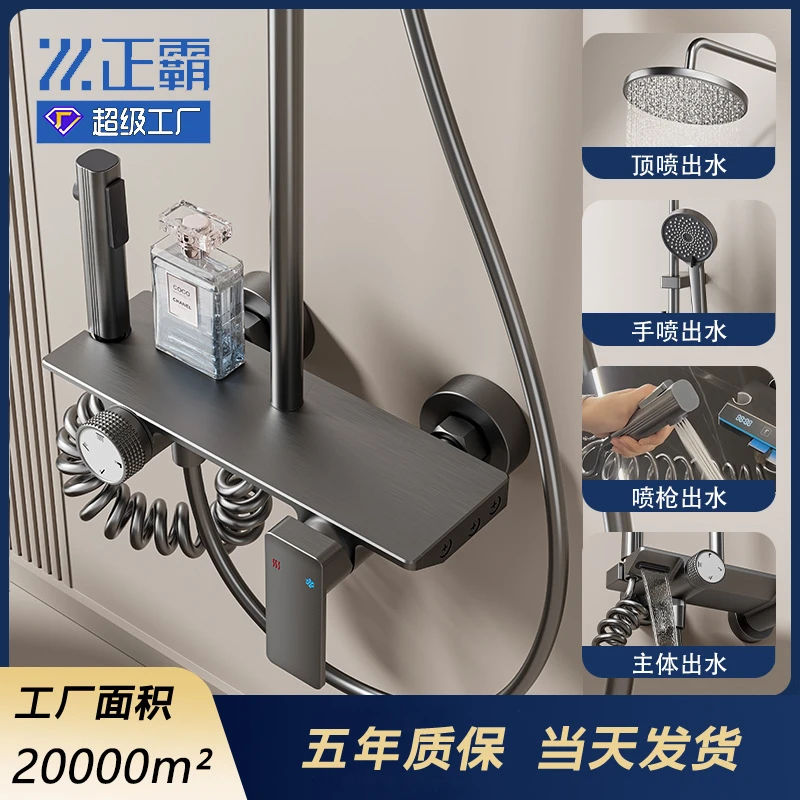正霸花洒套装家用淋浴卫浴全套增压灰暗装顶喷淋浴器黑色