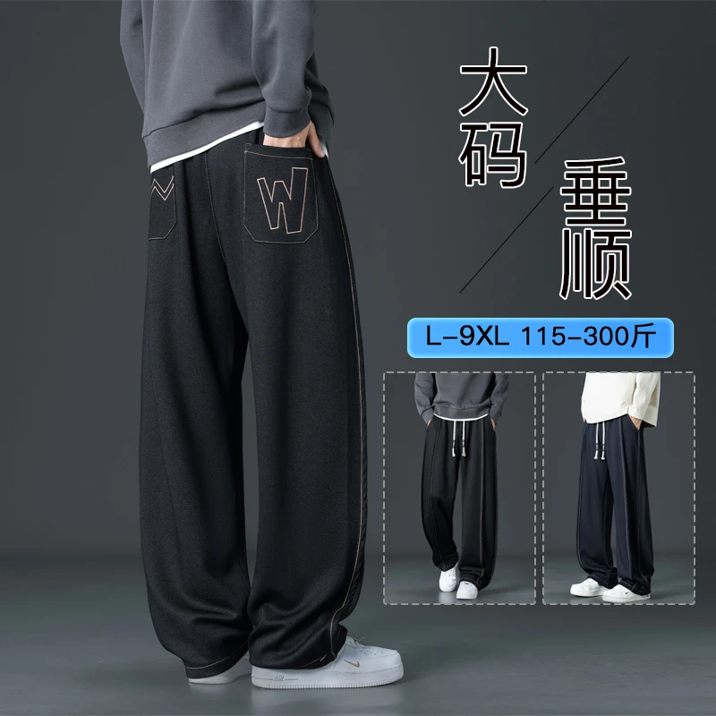 大码牛仔裤男士秋季新款垂感百搭舒适休闲裤青少年加肥加大阔腿裤