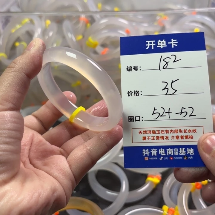 玛瑙/玉髓未镶嵌手镯