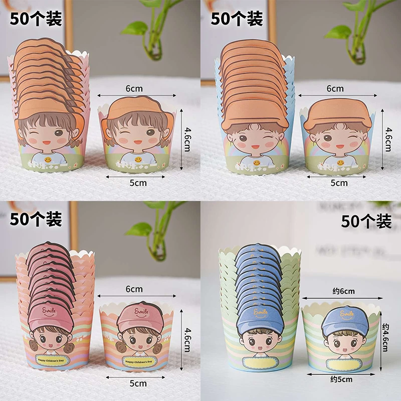 六一儿童节可爱印花男孩女孩圆形甜品纸杯蛋糕烤箱纸杯卡通烘焙