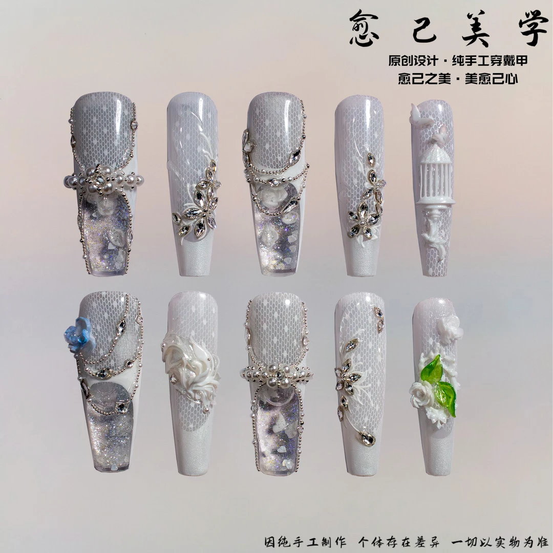 【星漾流光】水晶蕾丝流麻白色系仙女高级感婚礼派对爆款穿戴甲
