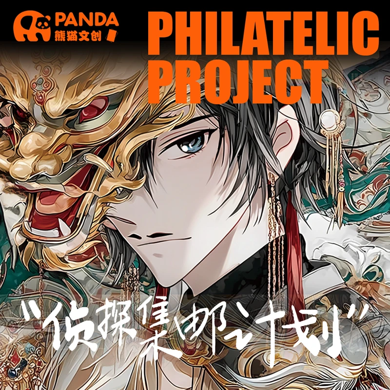【玩法合集】熊猫文创名侦探柯南金属邮票盲盒国卡二创 默认代拆