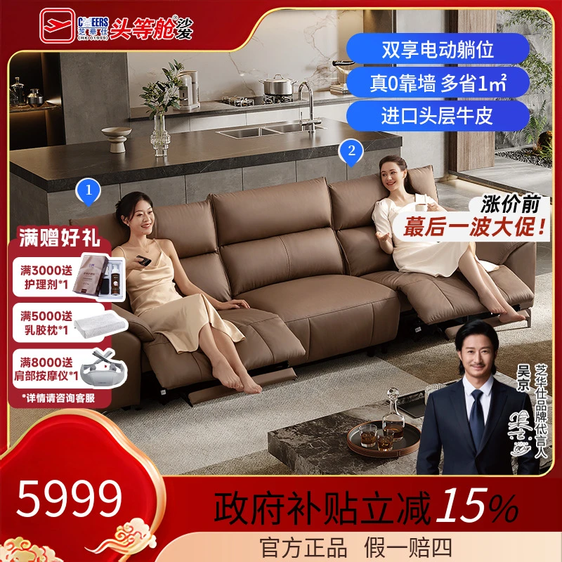 智能椅【国补】头等舱意式真皮中大户型零靠墙功能沙发30278（自）