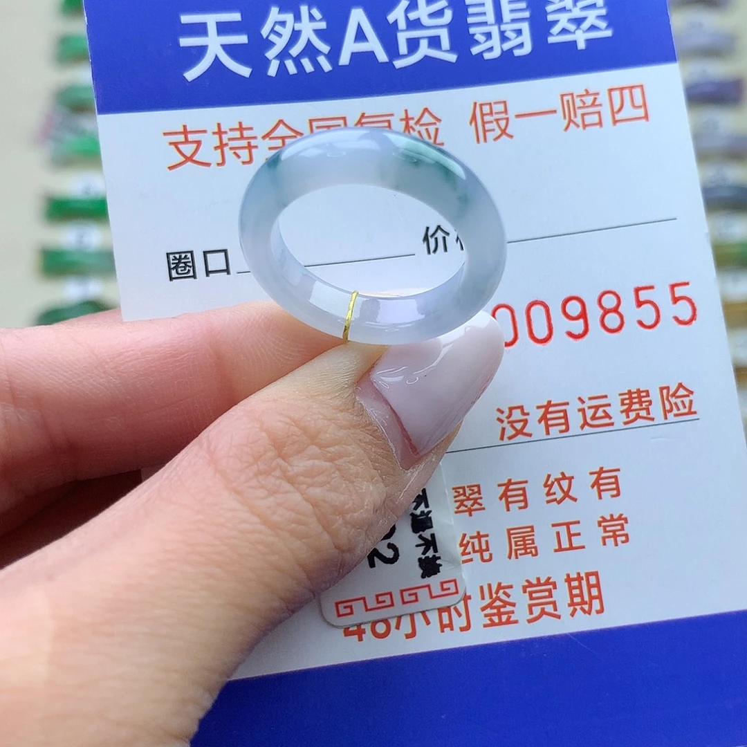 翡翠未镶嵌戒圈港15