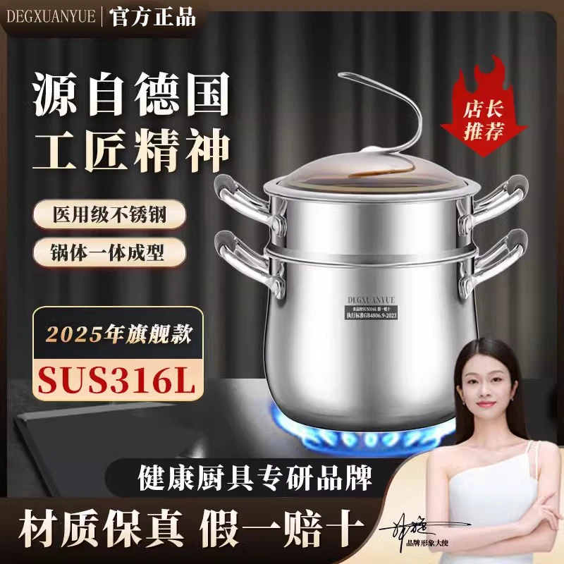 DEGXUANYUE家用新款汤锅加厚316L不锈钢大肚锅煲汤电磁炉锅蒸煮锅