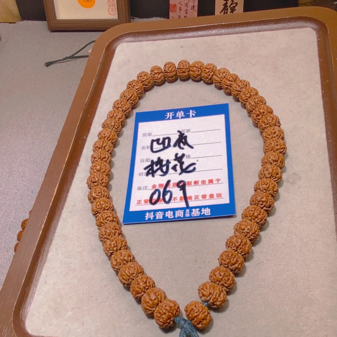 j***k金刚菩提手串069凹底梅花10.2