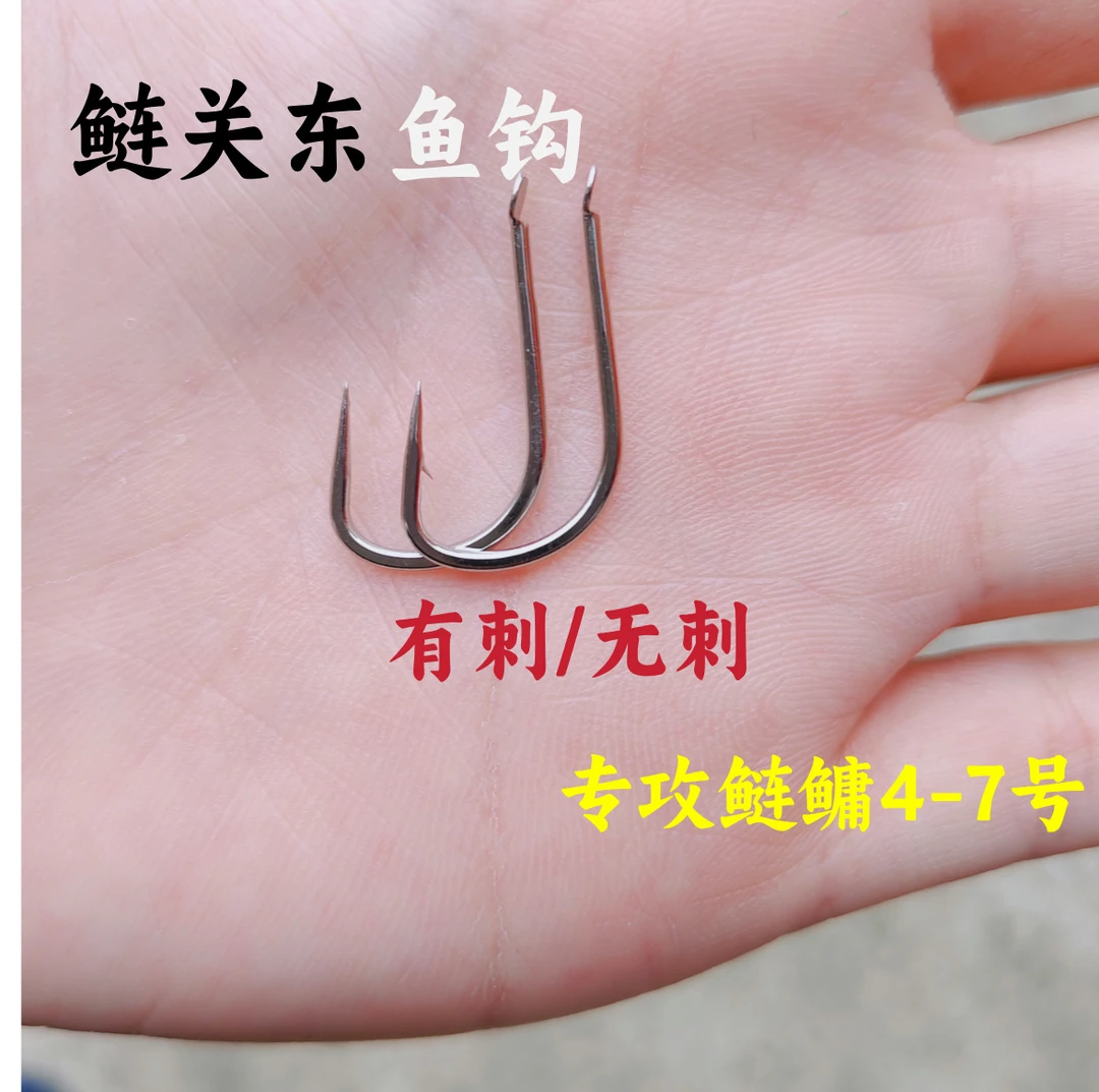 4S冷钢鲢关东有刺无刺鲢鳙鱼钩