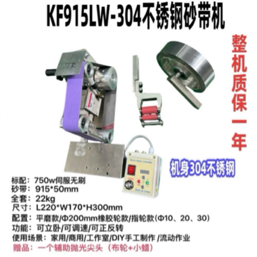 立卧两用多功能砂带机家用DIY手工开V木工制作抛光拉丝机床