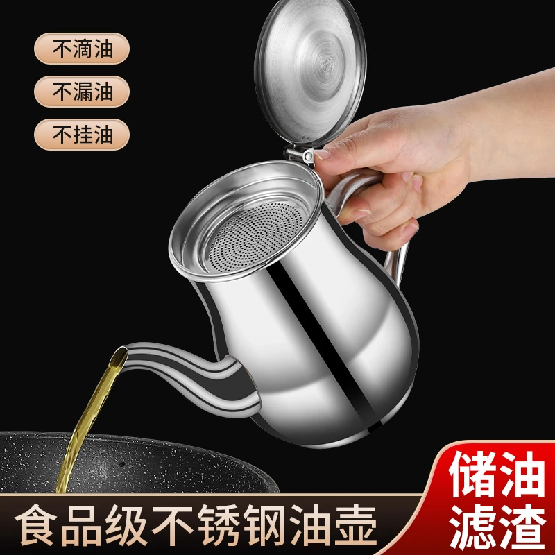 加厚不锈钢油壶滤油储油罐倒油壶家用大容量挂油防漏不漏装油