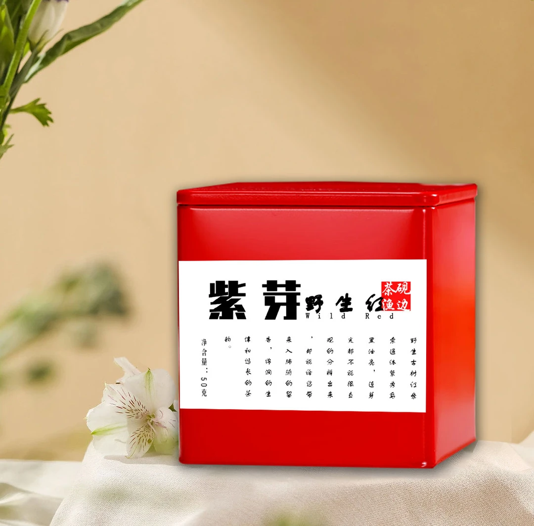 砚边茶渔 | 云南凤庆紫芽古树野生红茶