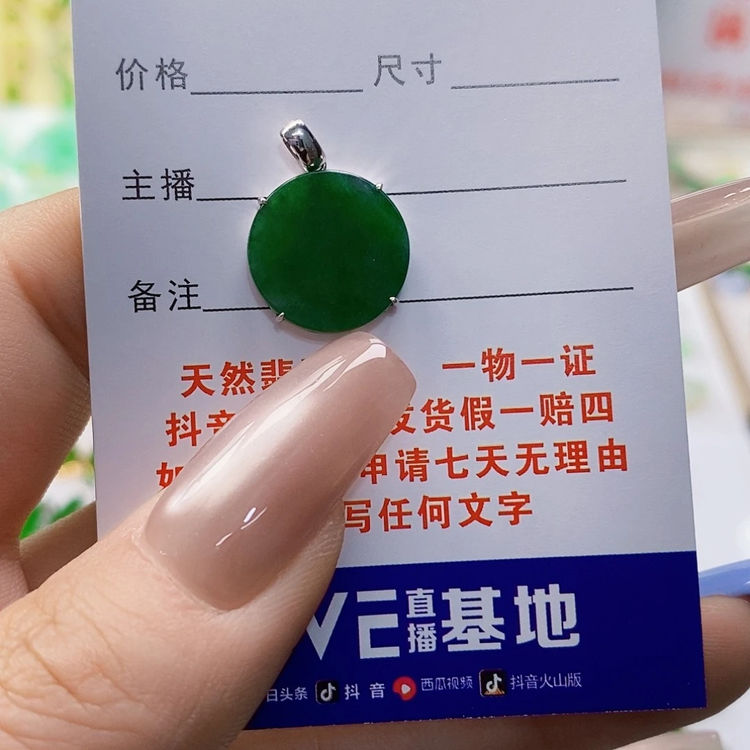 想***米翡翠18K金镶嵌颈饰翡翠