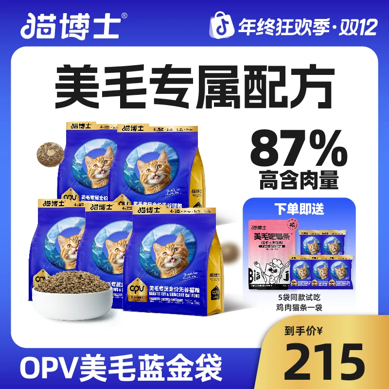 【美毛膨化猫粮】猫博士全价无谷鲜肉猫粮营养成幼猫通用1kg/袋