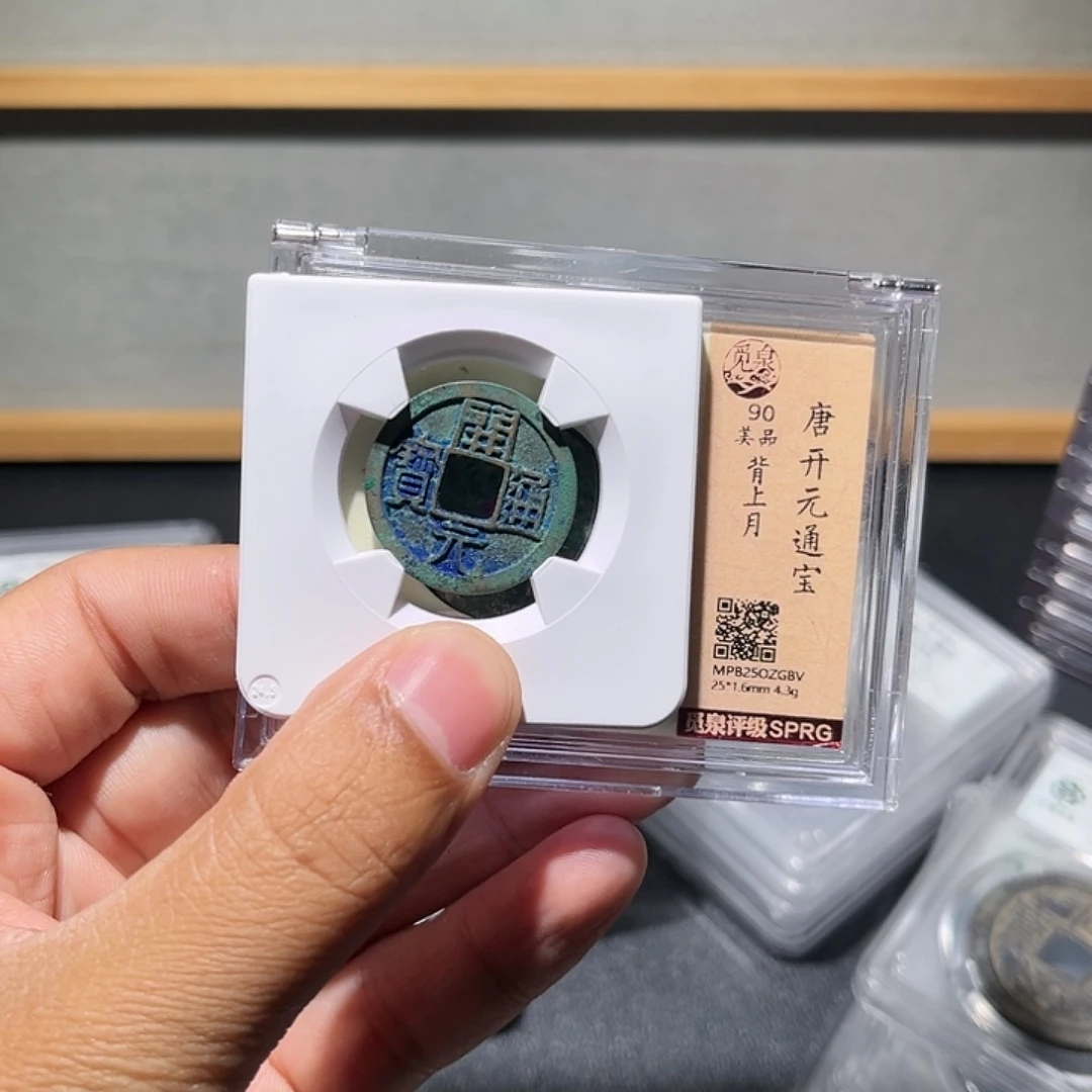 铜开元古珍777777777