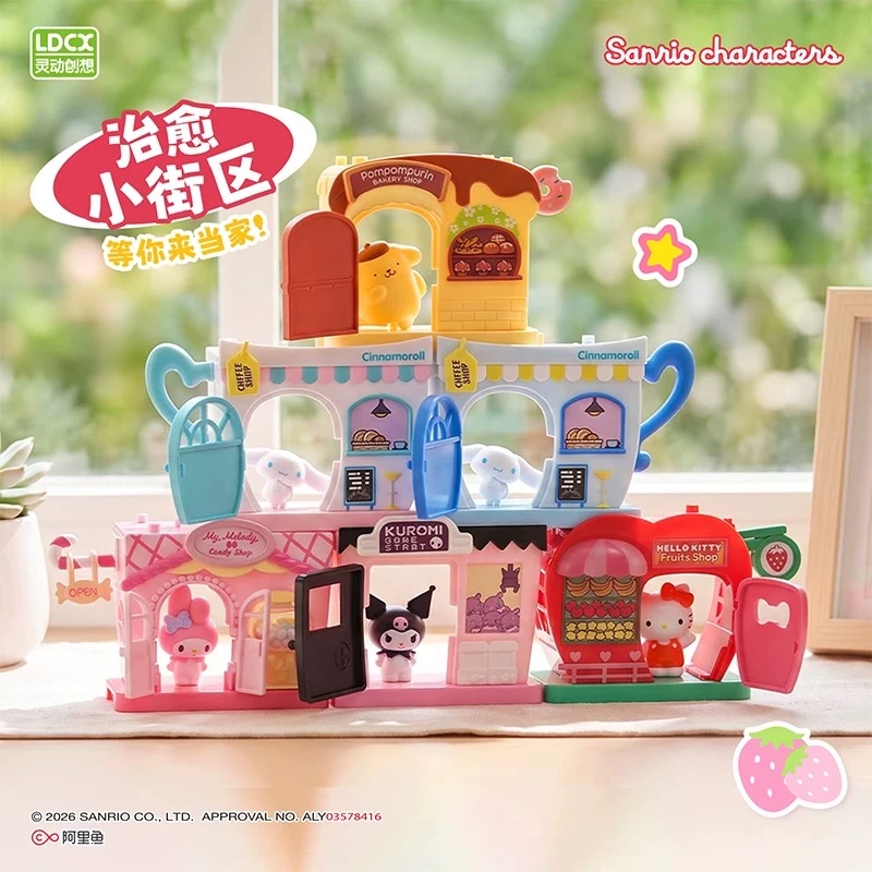 三丽鸥邻家小店系列正版盲盒手办摆件