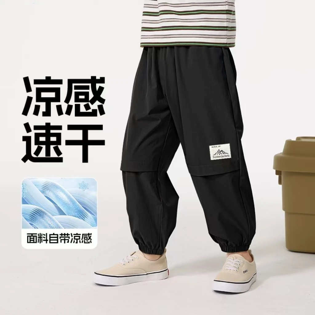 【凉感真速干】夏季户外长裤男女童运动休闲裤薄款百搭时尚梭织裤子