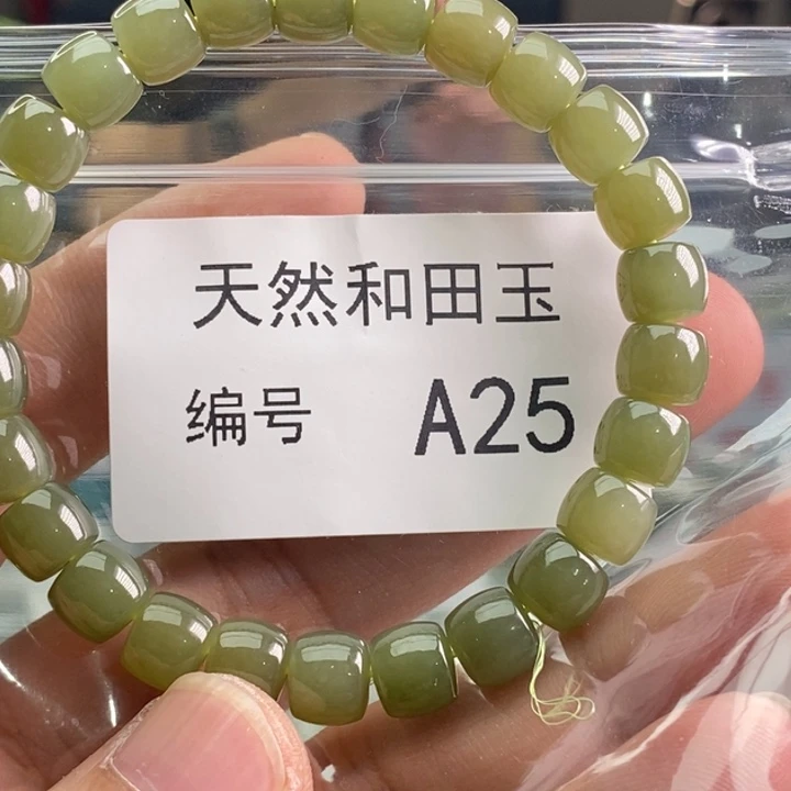 手链未镶嵌和田玉