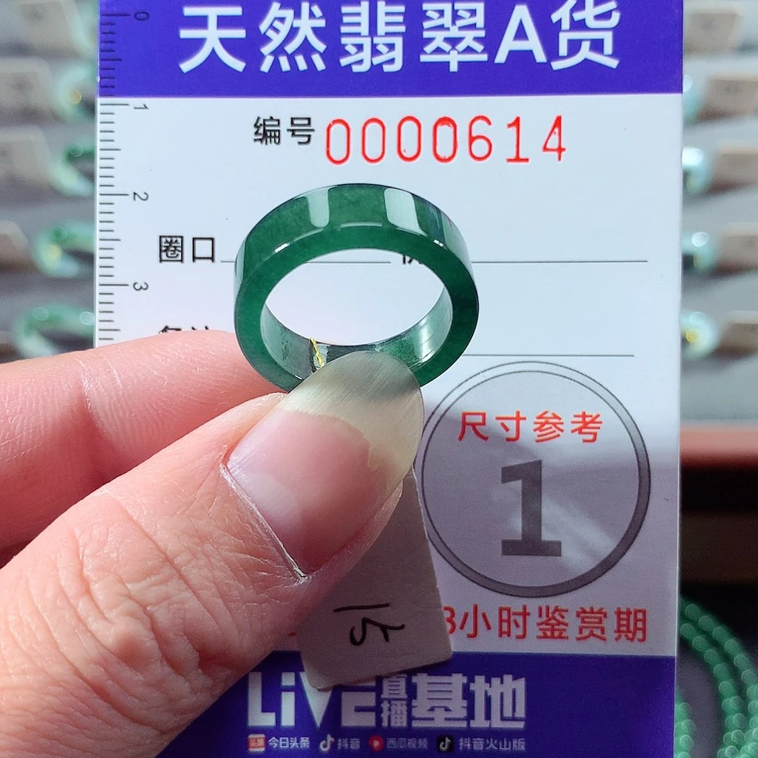 翡翠未镶嵌戒指15号