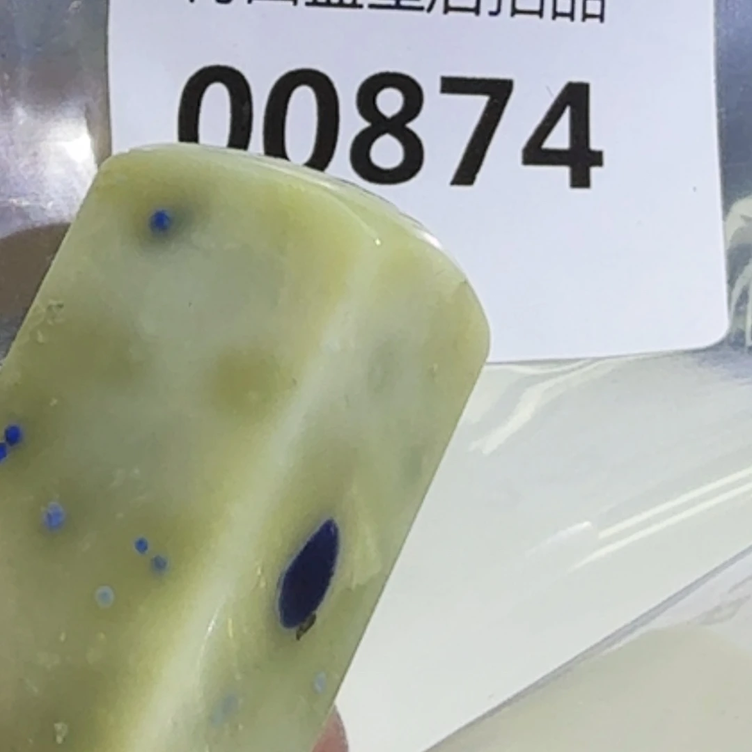 青田石青田蓝星店拍品