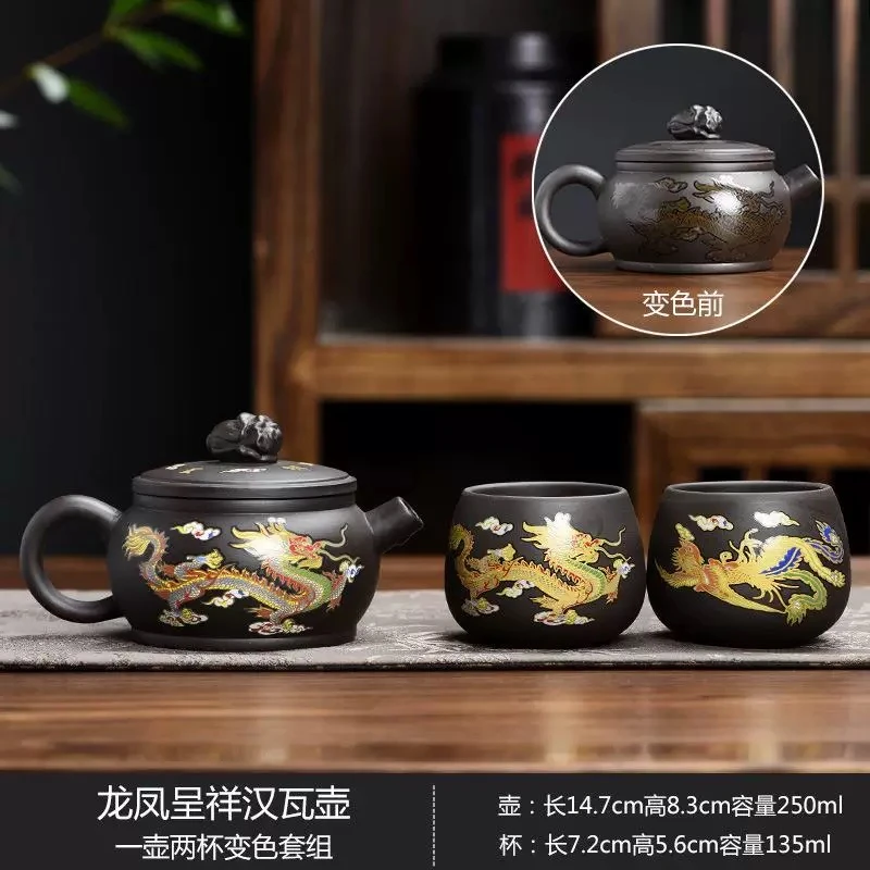 zh2858-龙凤呈祥变色紫砂一壶龙凤杯