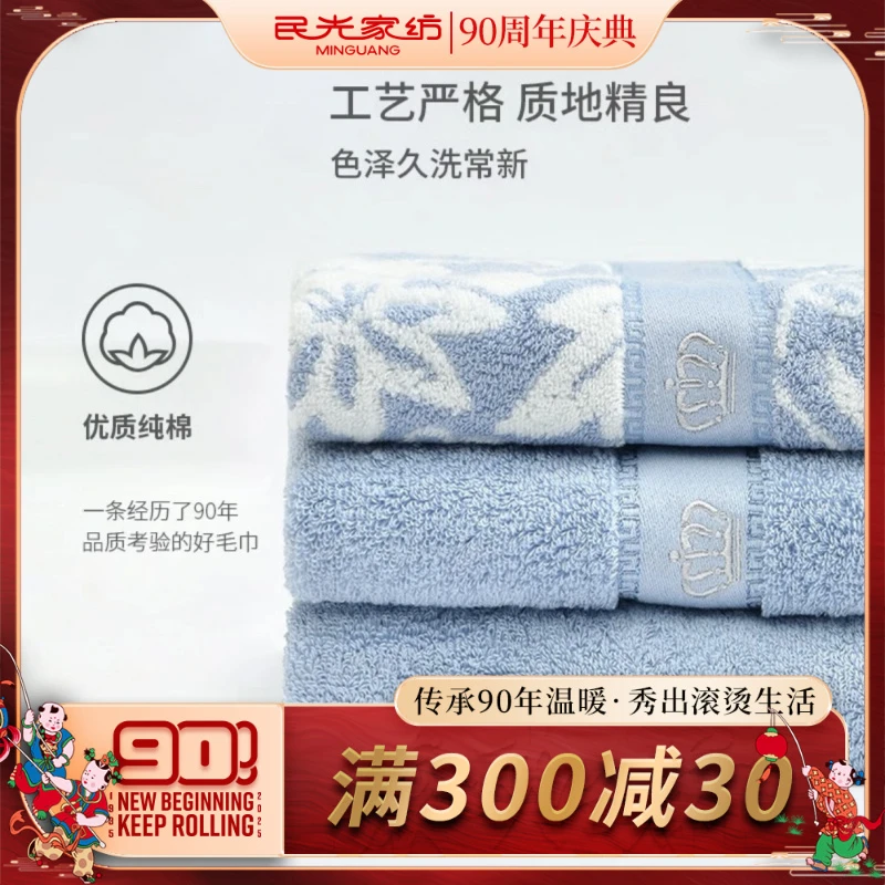 【毛巾浴巾】国色天香毛巾加厚提花刺绣面巾浴巾素色抗菌抑菌