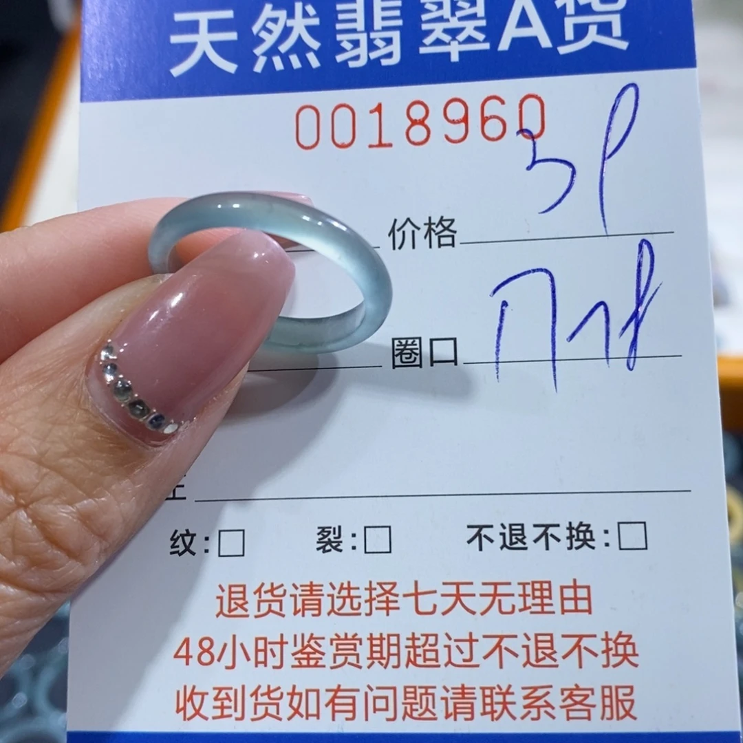 F***.翡翠未镶嵌戒指翡翠